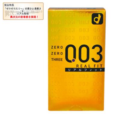 003(ゼロゼロスリー)リアルフィット2000(10個入)薄さ0.03、リアルな形状で高いフィット感!