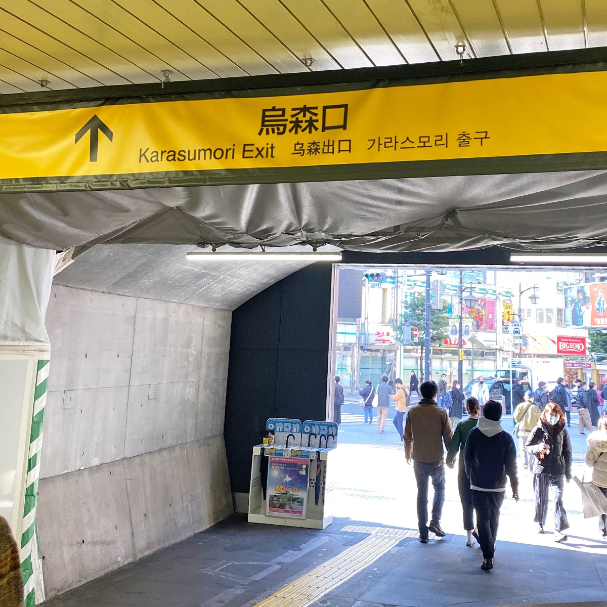 JR新橋駅、烏森口から降ります。