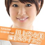 sign-s-kawakami sign-s-kawakami
