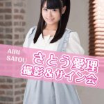 sign-s-s_airi sign-s-s_airi