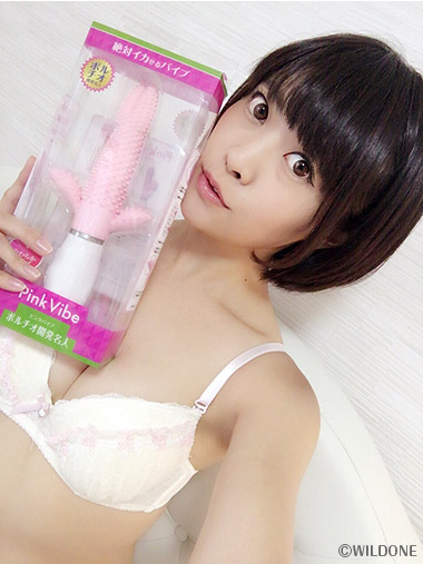 みおり舞のグッズレビュー_19_Pink Vibeピンクバイブーポルチオ開発名人