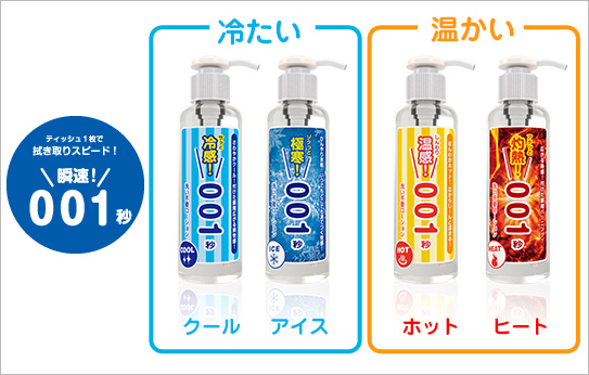 みおり舞のグッズレビュー_21_瞬速!001秒 洗い不要ローション シリーズ