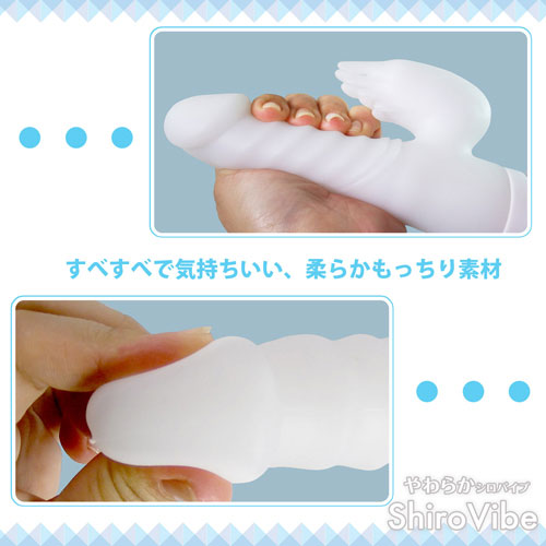 みおり舞のグッズレビュー_23_シロバイブ もっちり白玉 Shiro Vibe