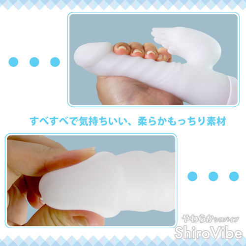 みおり舞のグッズレビュー_24_シロバイブ もっちり大福 Shiro Vibe