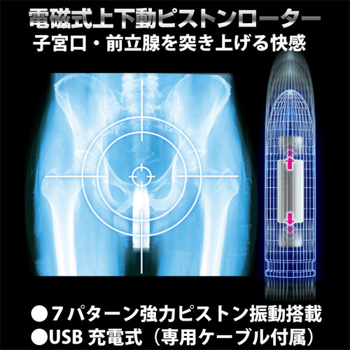 みおり舞のグッズレビュー_26_スラスティングバレット