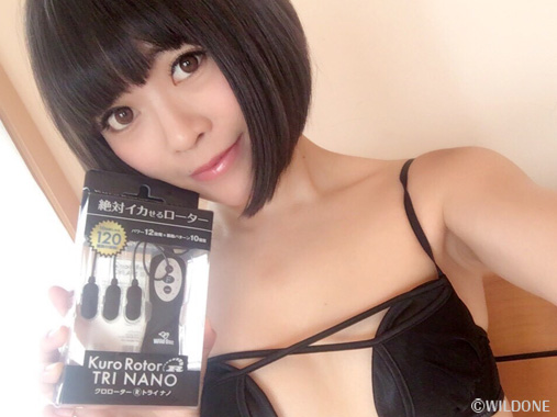 クロローターR TRI NANO