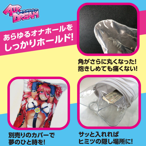エア・ドリーム