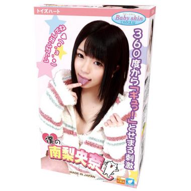 アダルトグッズ・僕の南梨央奈