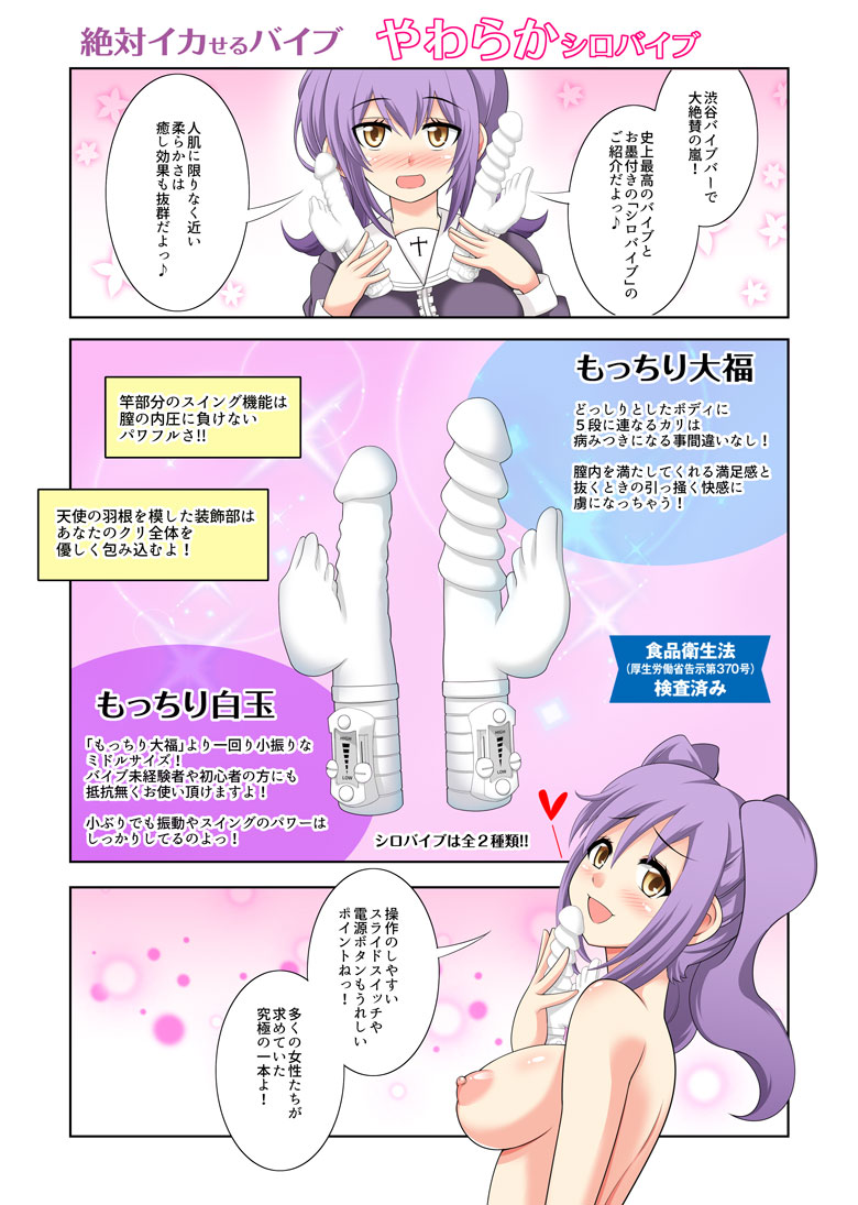 シロバイブ漫画