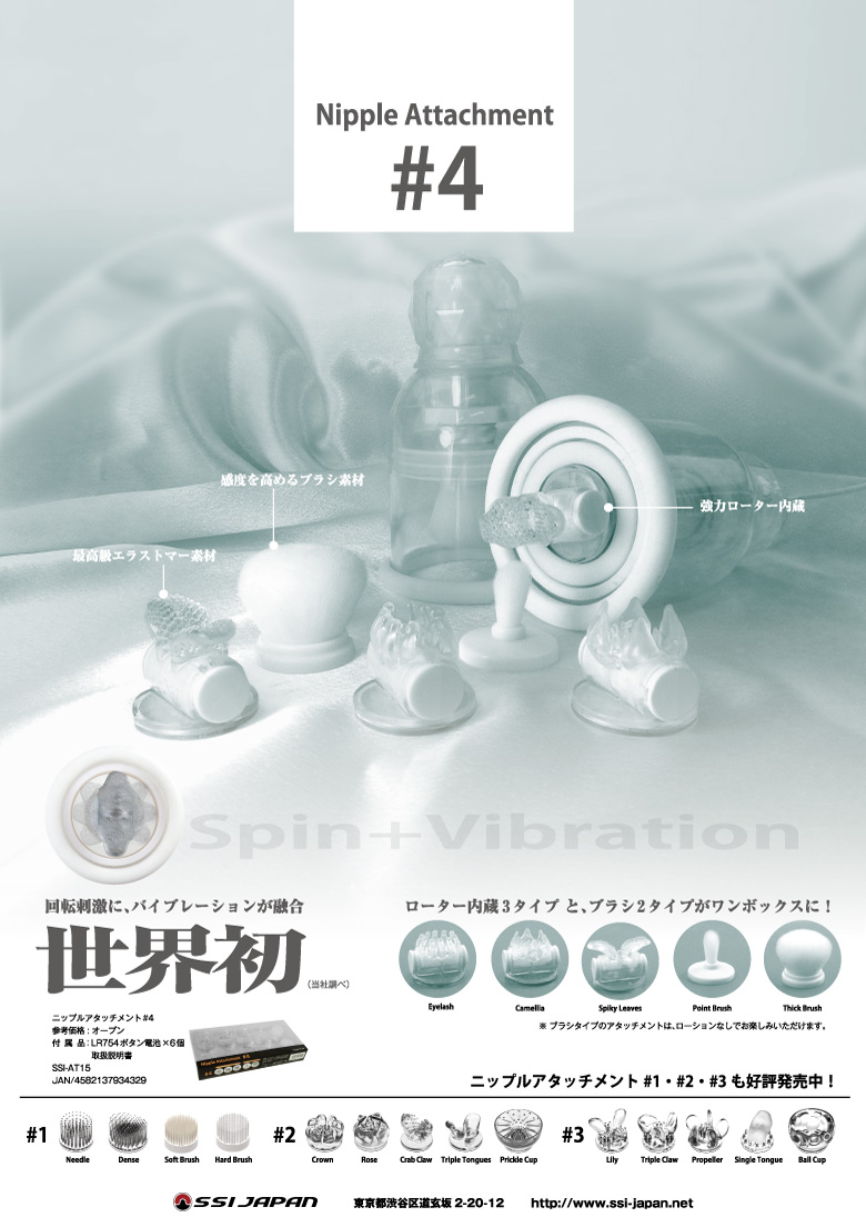 ニップルアタッチメント#4 (5type×2set) POP