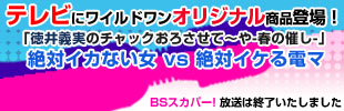 BSスカパーピンクデンマ