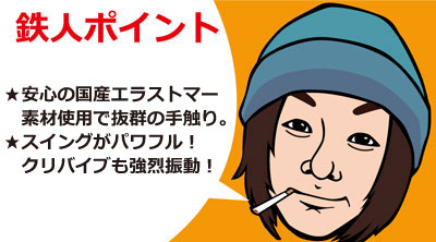 バイブウェーブ説明b