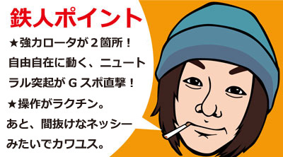 二代目助さんバイブ説明b