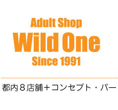 都内多数店舗あり!ワイルドワングループ