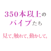 バイブバー・ワイルドワンプロデュース