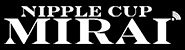 ニップルミライ商品ロゴ