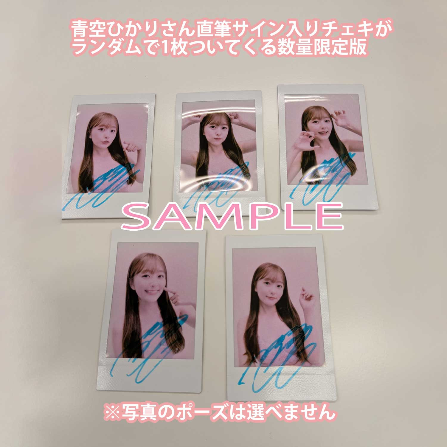 ワイルドワンEC特典「サイン入りチェキセット