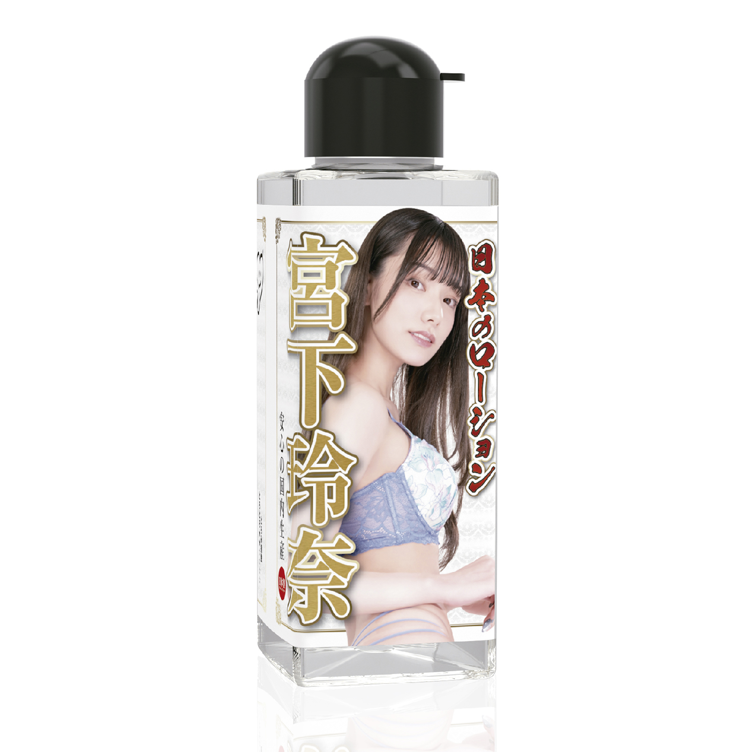 日本のローション　宮下玲奈 180ml【6/26発売】【ポイント10%対象7/2迄】【予約】