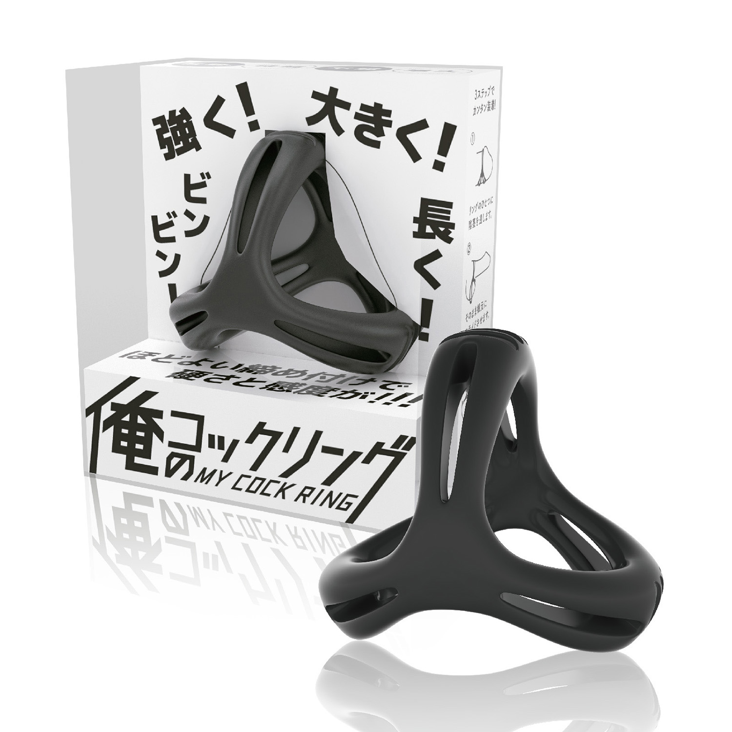 俺のコックリング