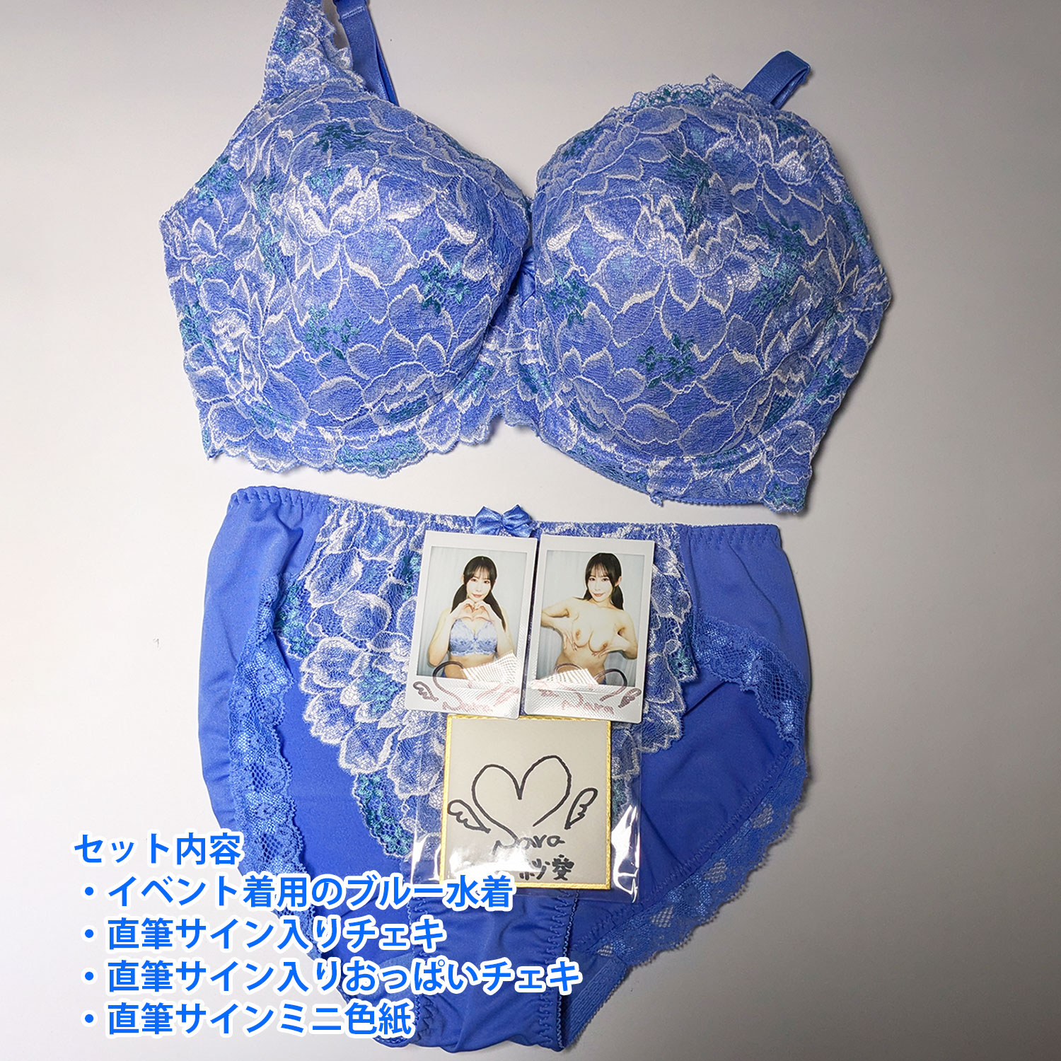 二羽紗愛さんが着用した衣装&神グッズセットその1【ワイルドワン限定1点限り】