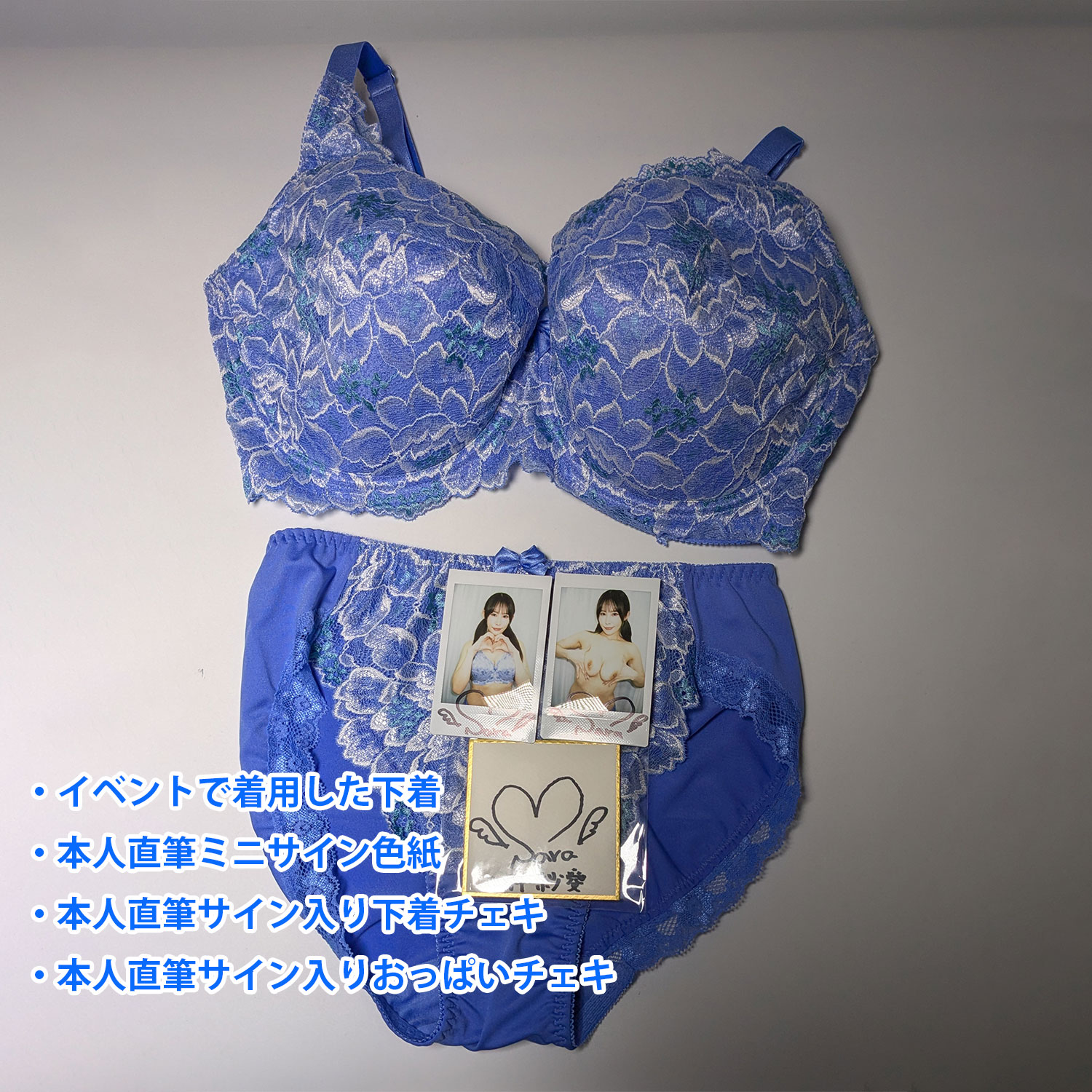 二羽紗愛さんが着用した衣装&神グッズセットその1【ワイルドワン限定1点限り】
