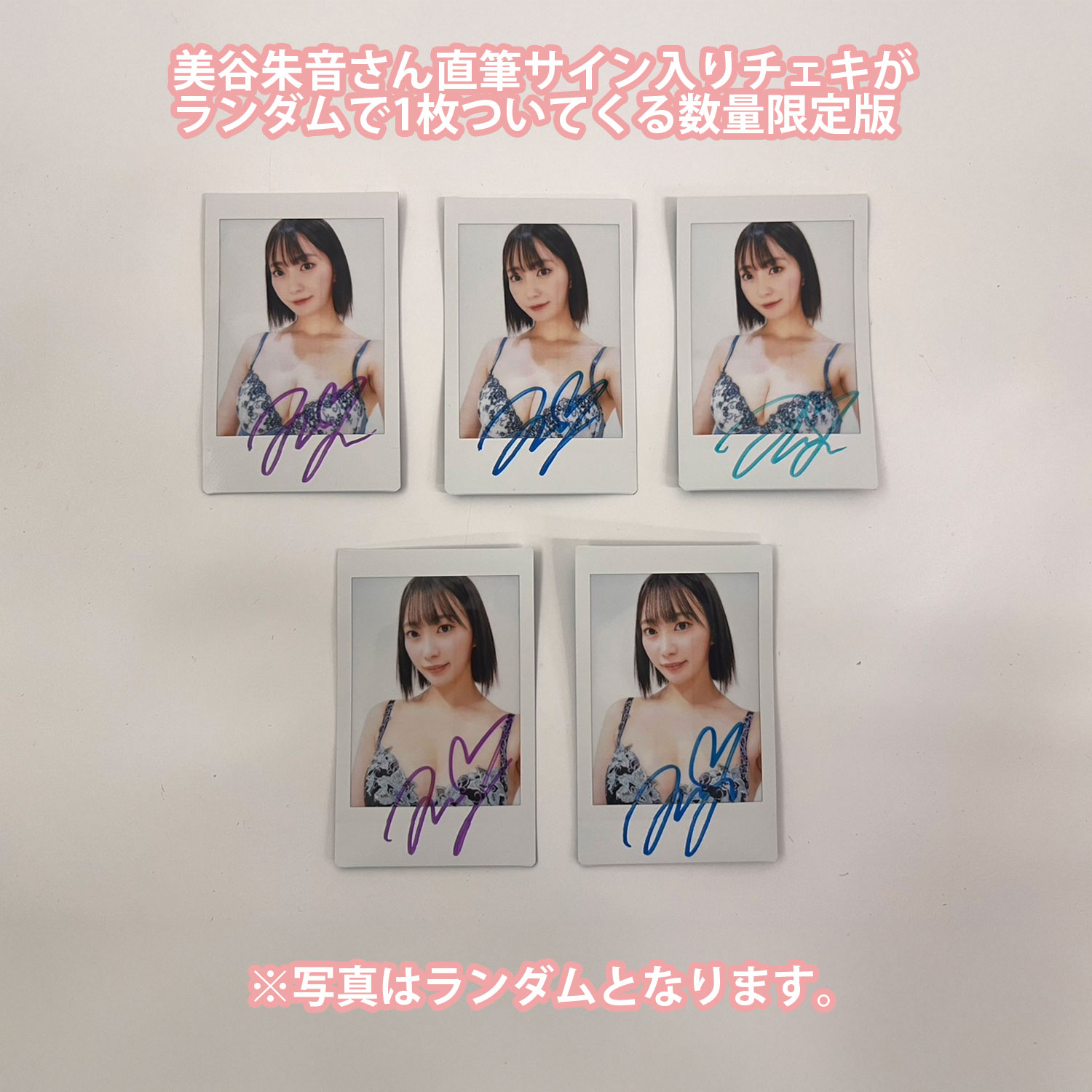 ワイルドワンEC特典「サイン入りチェキセット