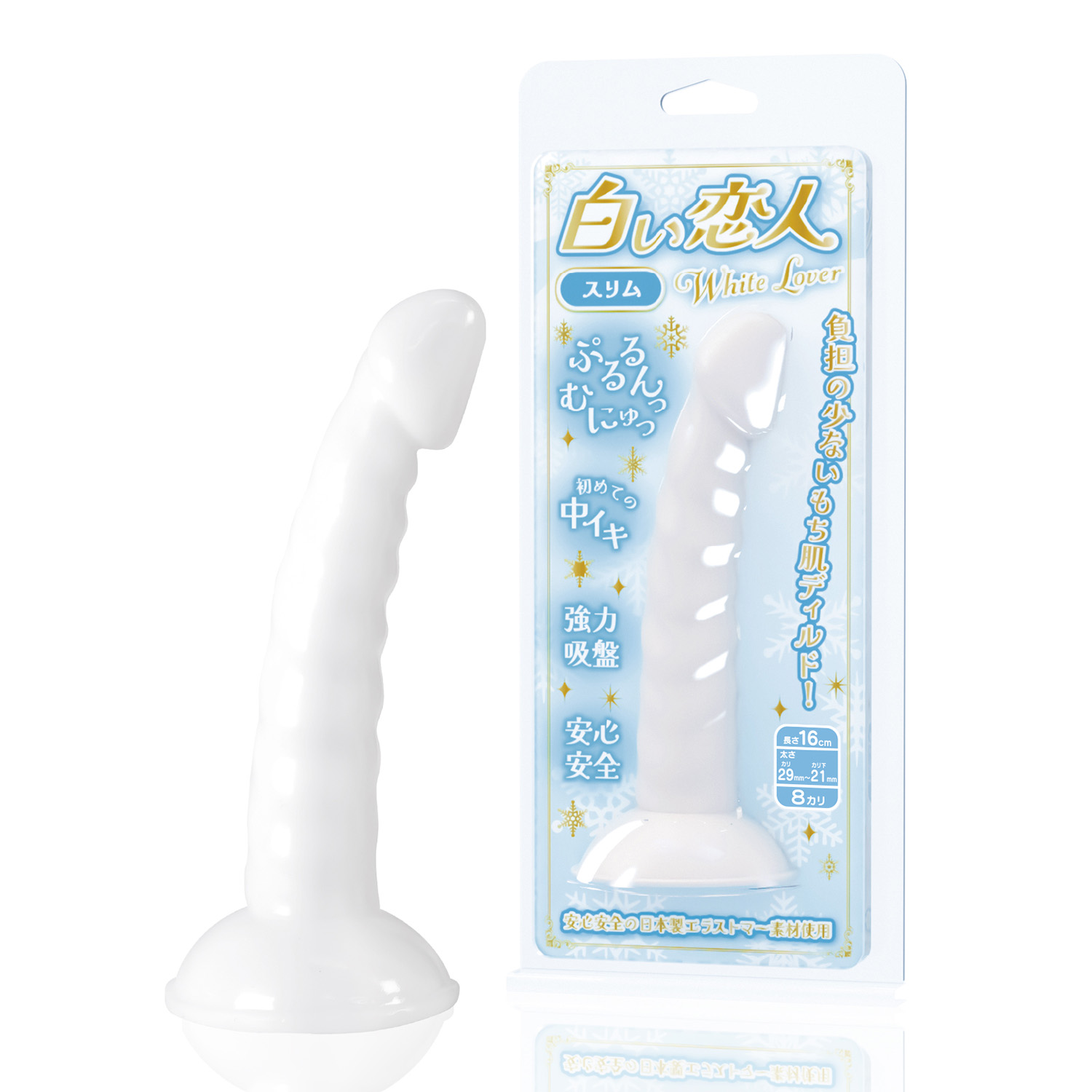 ホワイトラバー スリム16cm　やわらかタイプ【6/20発売】【予約】【ポイント10%対象6/26迄】