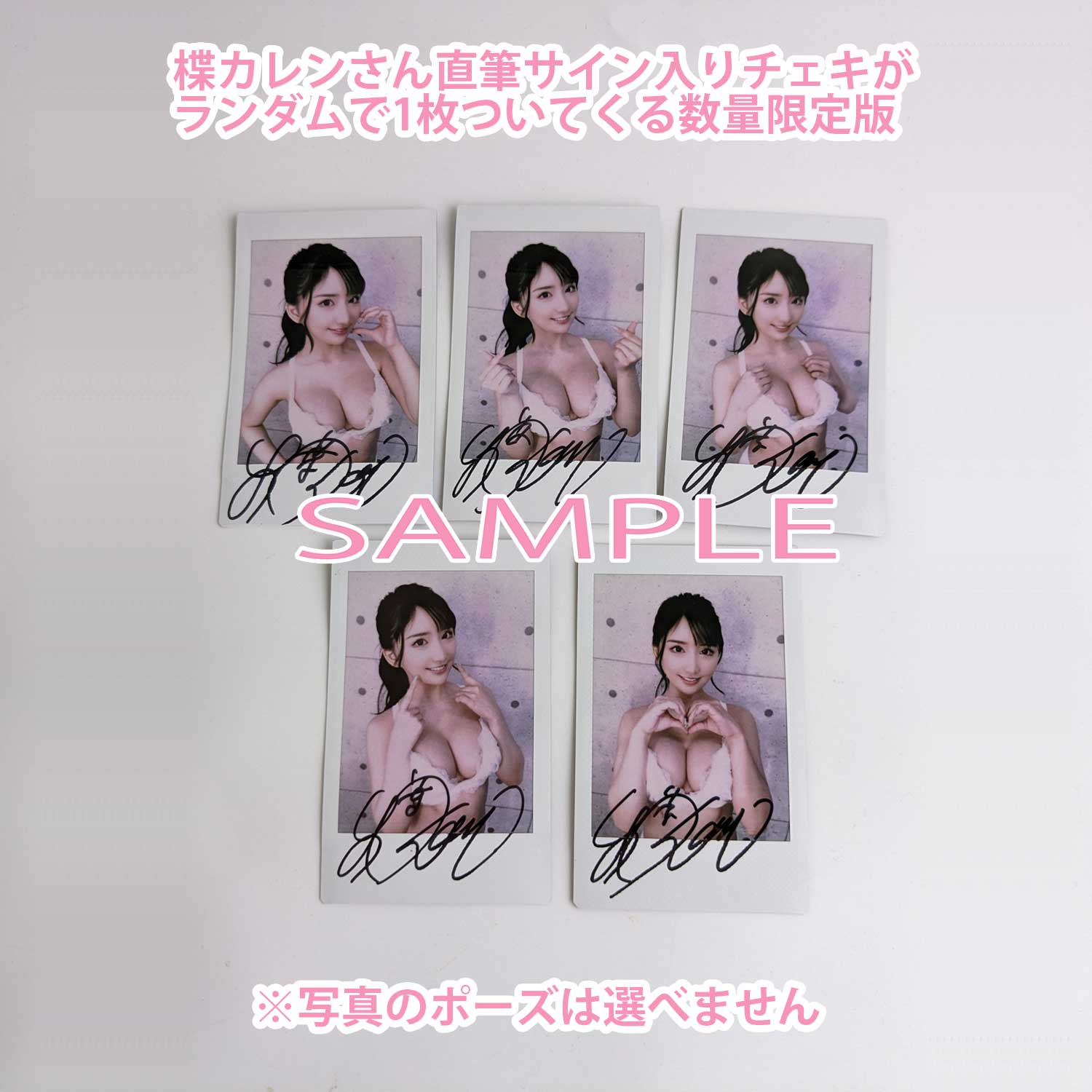 ワイルドワンEC特典「サイン入りチェキセット
