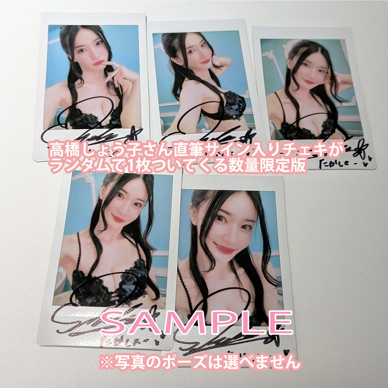 ワイルドワンEC特典「サイン入りチェキセット