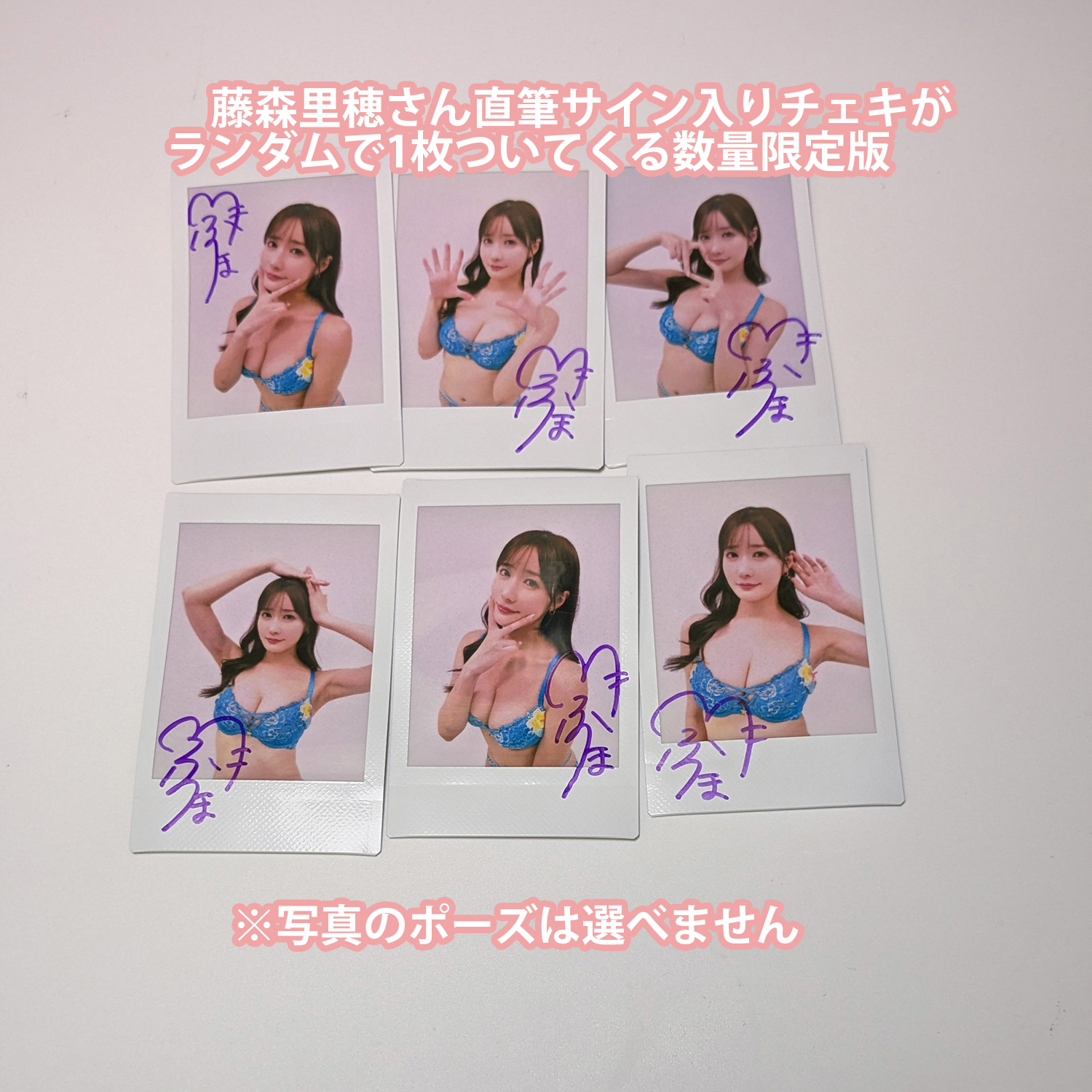 ワイルドワンEC特典「サイン入りチェキセット