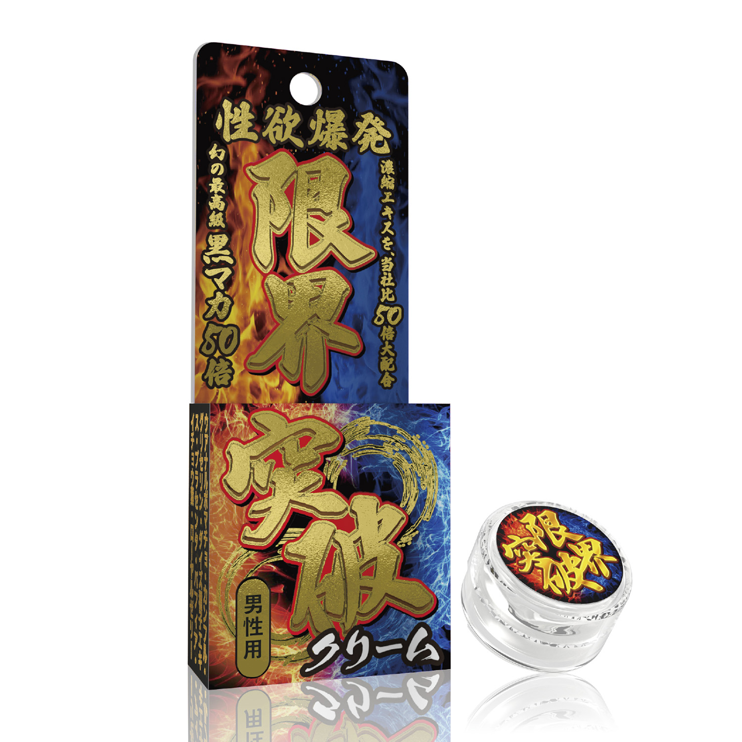 【8/27発売】限界突破クリーム 凄活力（男性用）【予約】【ポイント10%対象9/2迄】