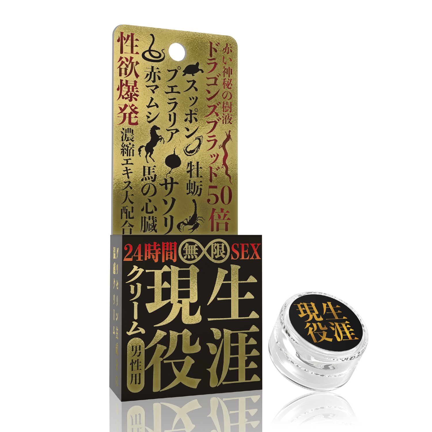 【8/27発売】生涯現役クリーム 大絶倫（男性用）【予約】【ポイント10%対象9/2迄】