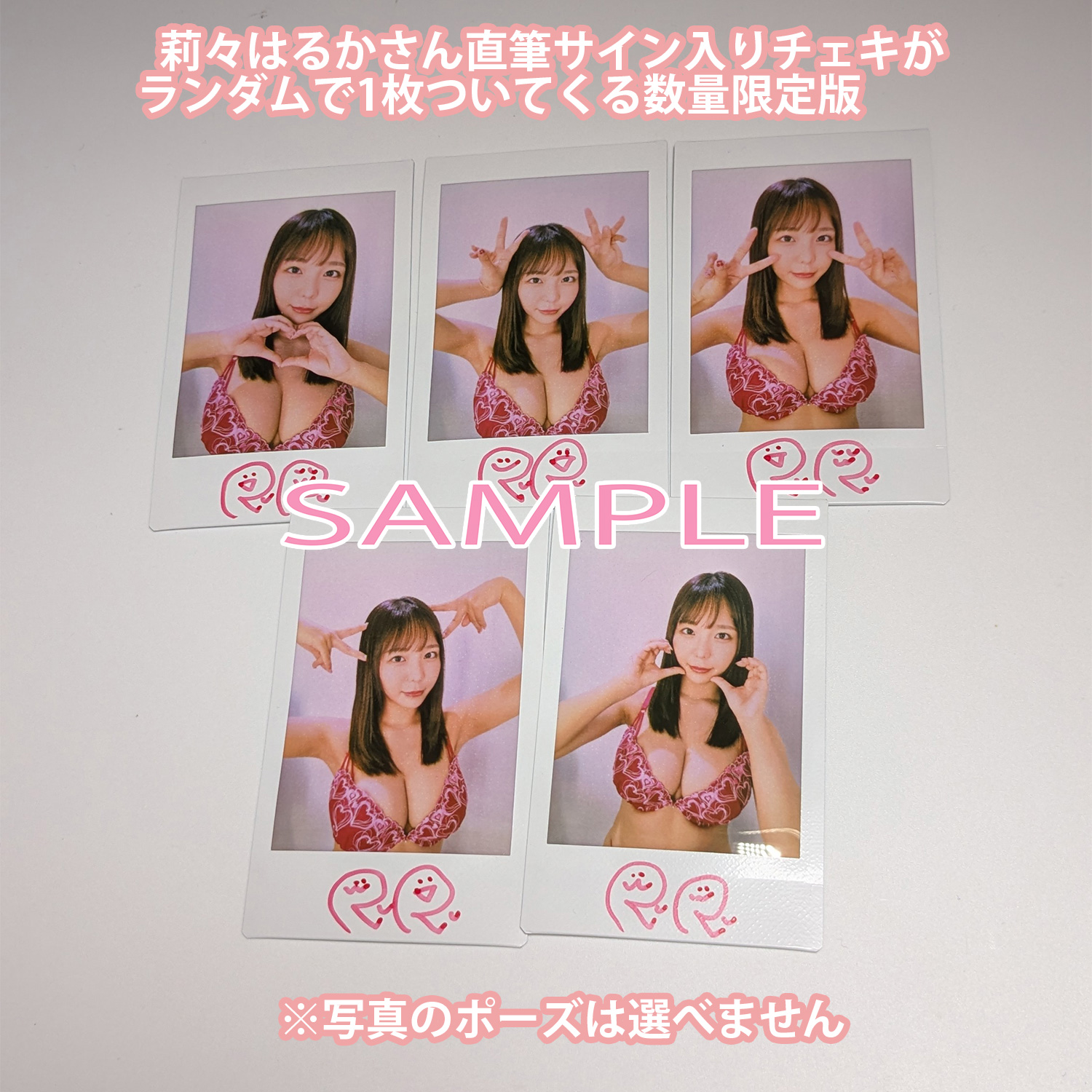 ワイルドワンEC特典「サイン入りチェキセット
