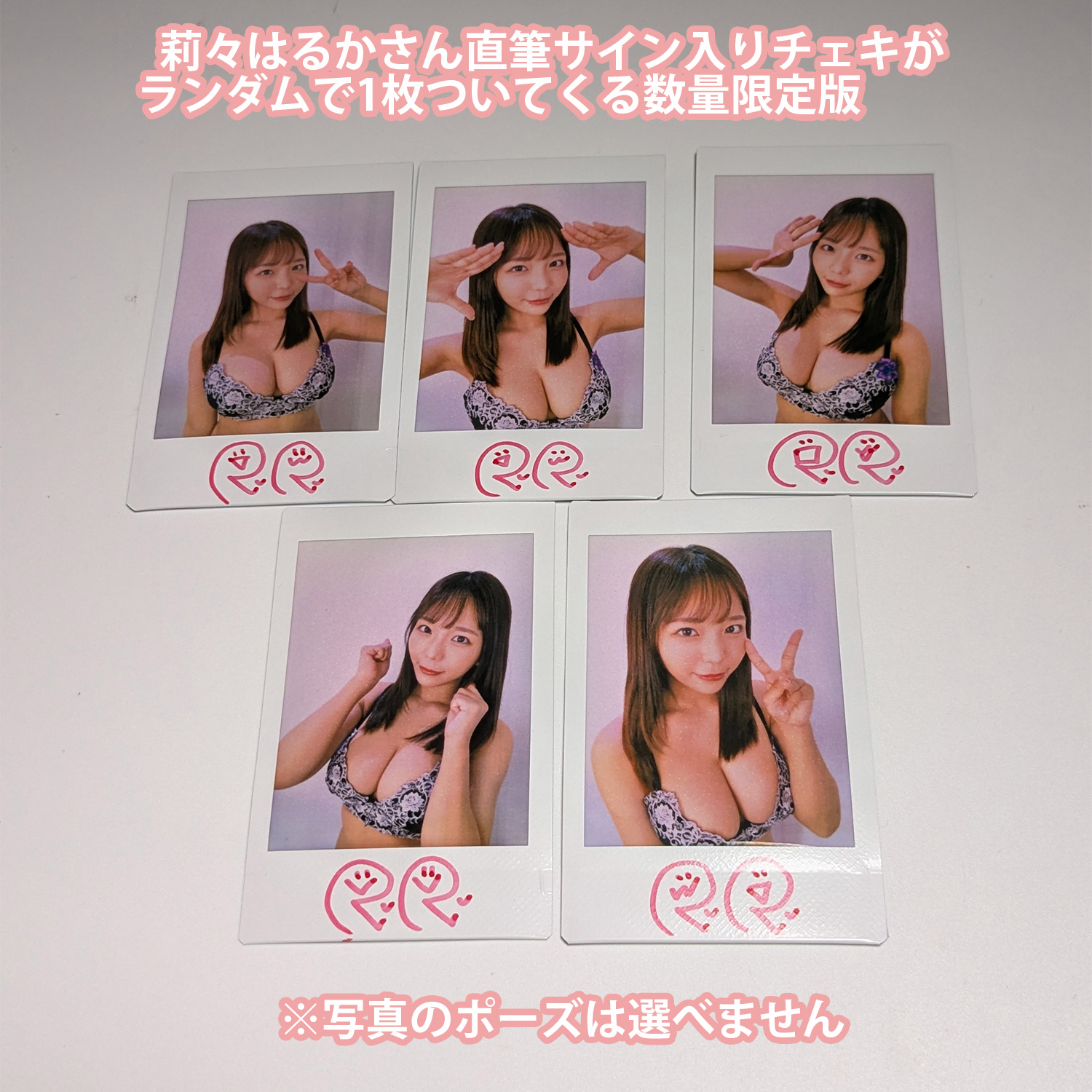 ワイルドワンEC特典「サイン入りチェキセット