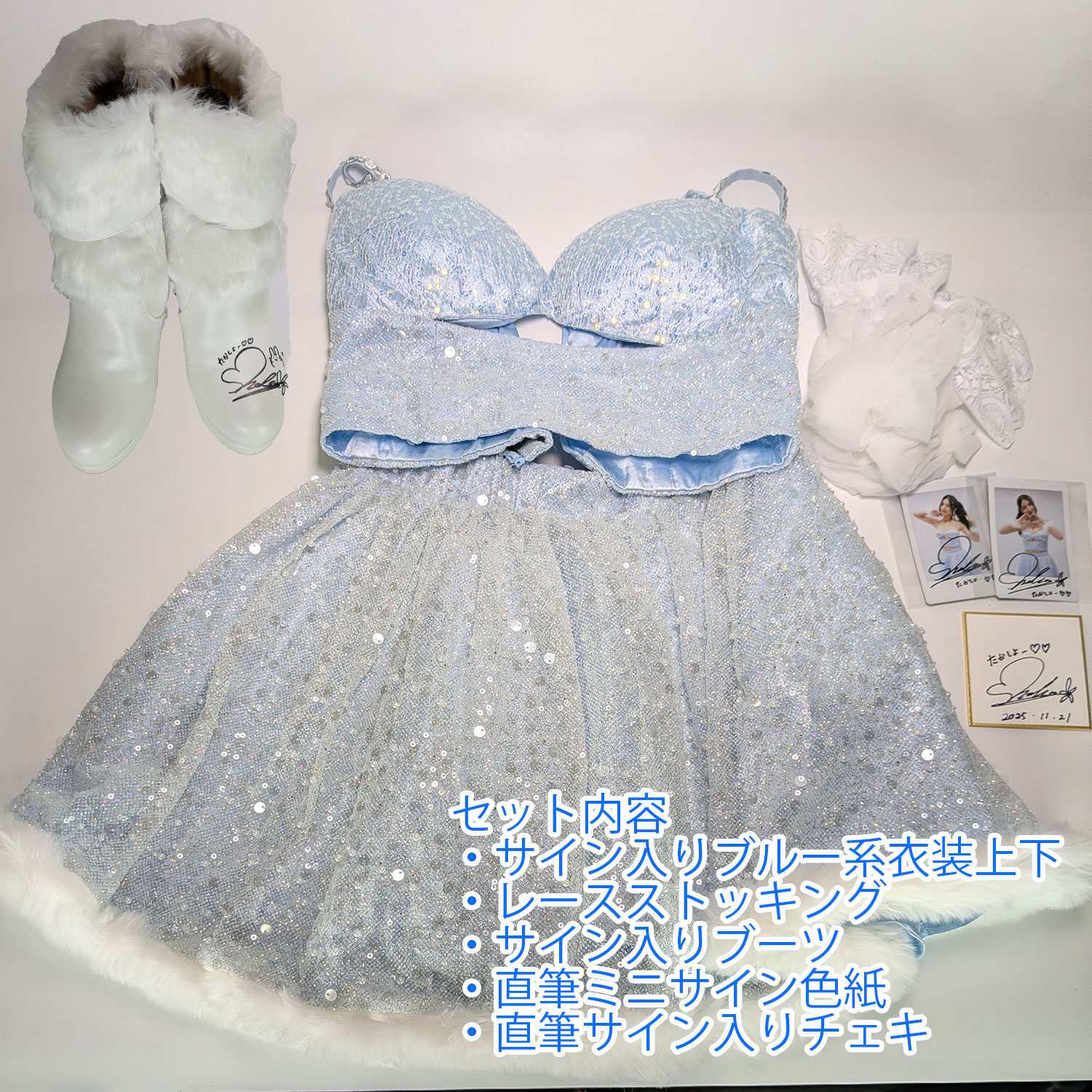 高橋しょう子さんが着用した衣装＆神グッズセット【ワイルドワン限定】