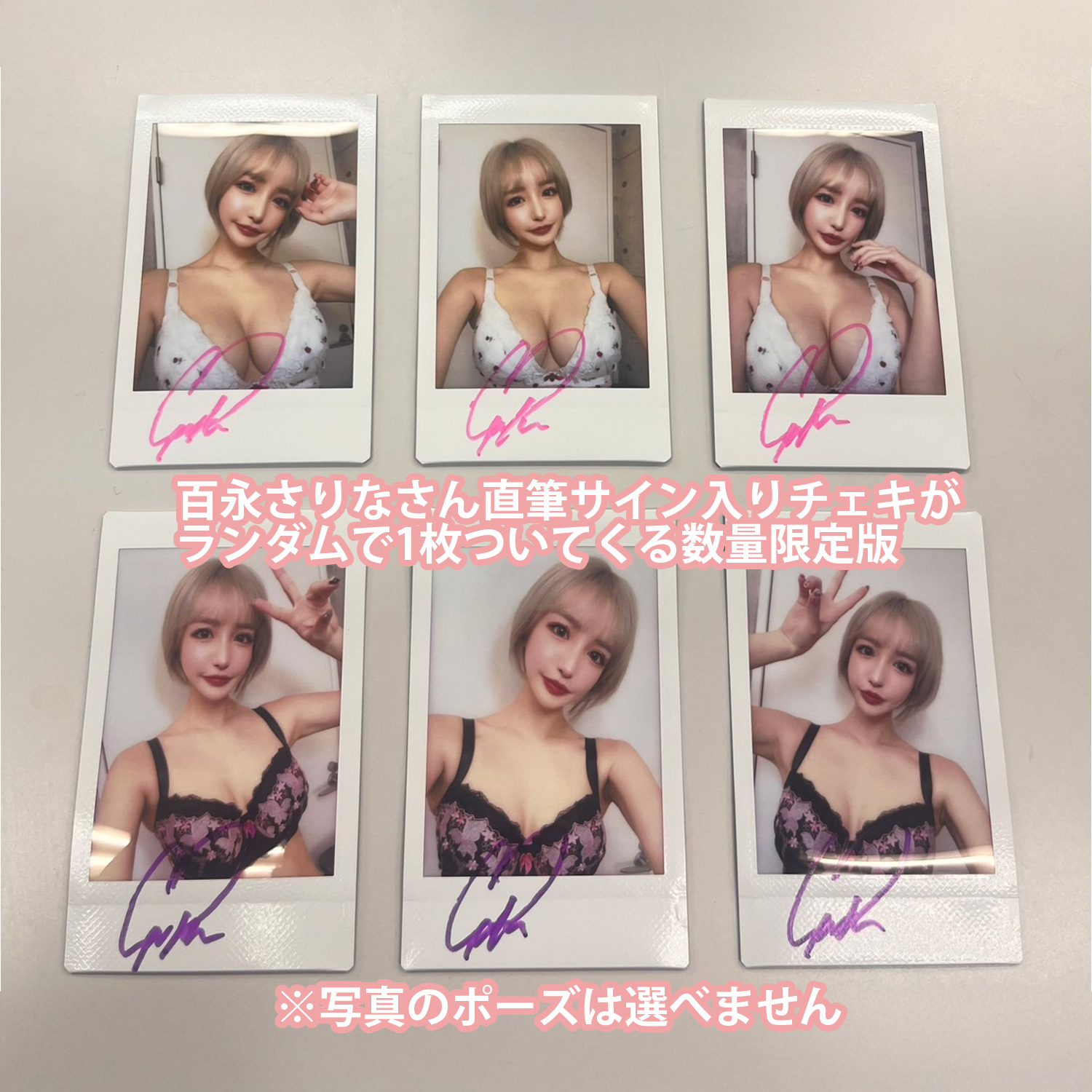 ワイルドワンEC特典「サイン入りチェキセット