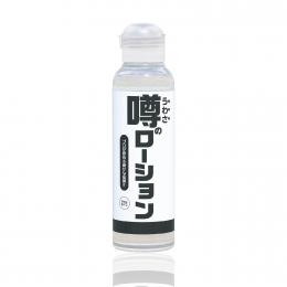 噂のローション アナルタイプ 180ml