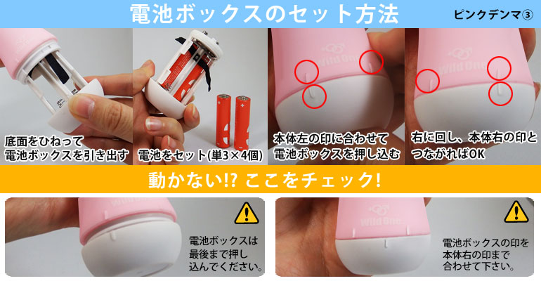 電池ボックスについて