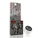【8/27発売】生涯現役クリーム 感度覚醒（女性用）【ポイント10%対象9/2迄】