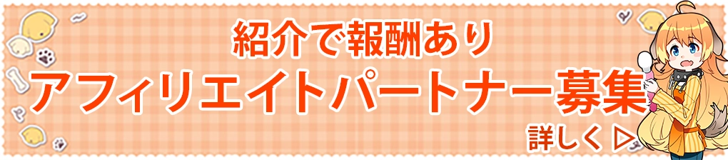 ワイルドワン オンラインストア
                                            アダルトグッズ紹介で報酬GET！ワイルドワンオンラインストアのアフィリエイトプログラム募集のお知らせ
                                        