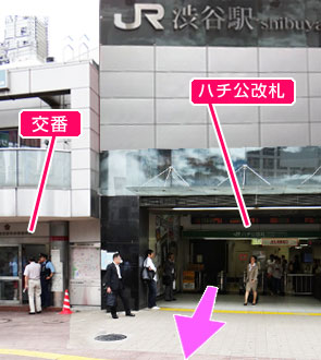 JR渋谷駅・ハチ公改札