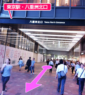 JR東京駅・八重洲北口で降ります。