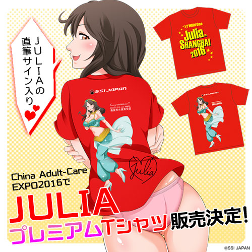 JULIAプレミアムTシャツ2