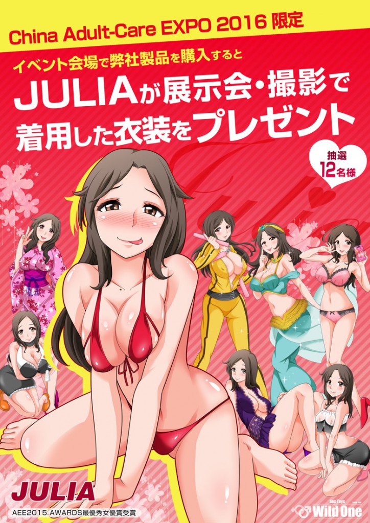 JULIA衣装プレゼント2