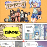 東京奇行ワン・ツアーズ（全34話）