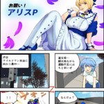 お願い！アリスP（全20話）