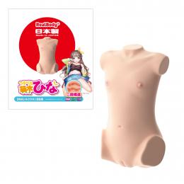日本製リアルボディ つるぺた萌木ひな [引取無料]