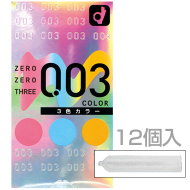 12個入/003(ゼロゼロスリー)3色カラー