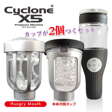 アダルトグッズ・CycloneX5本体+交換用カップセット