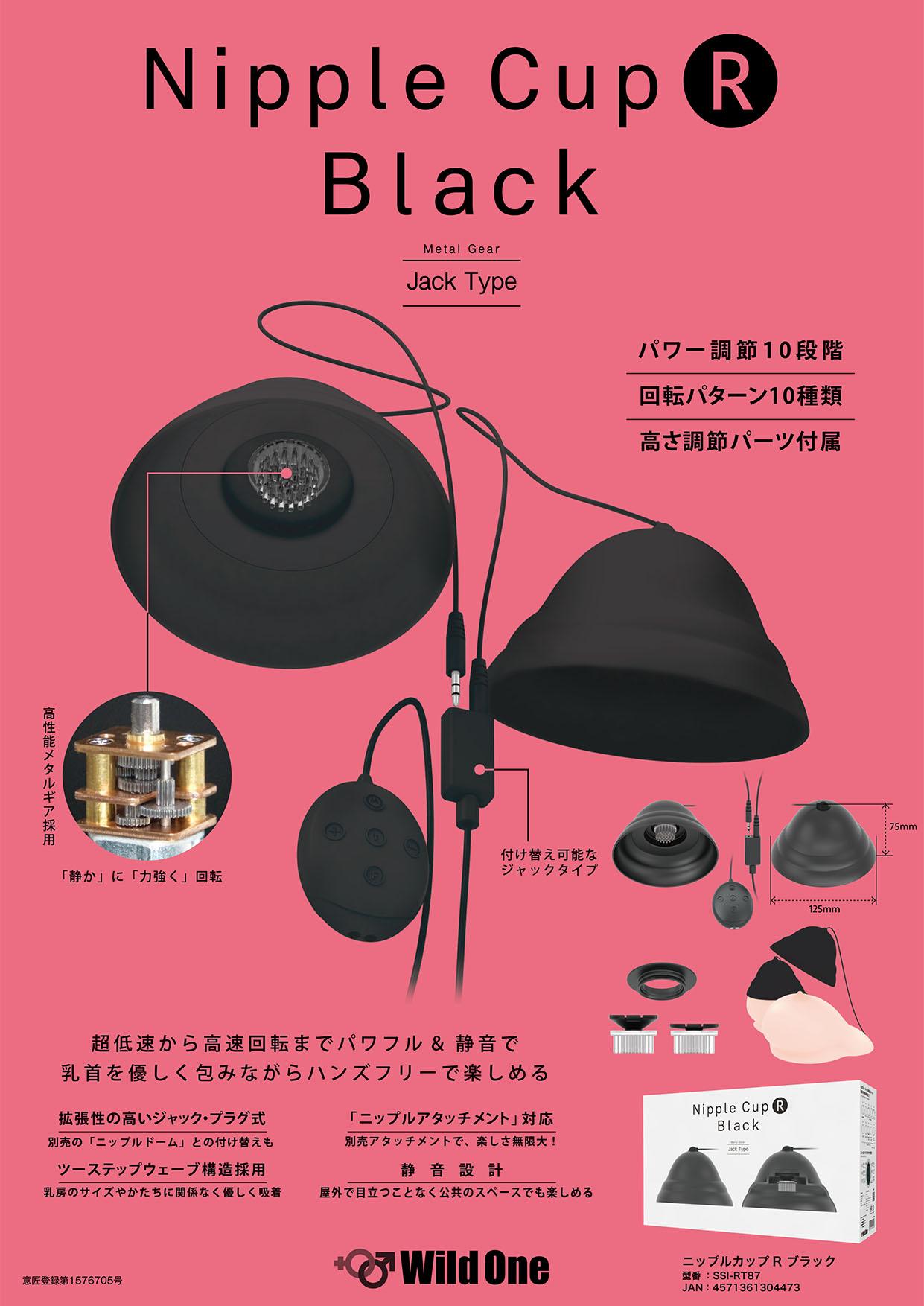 ニップルカップR